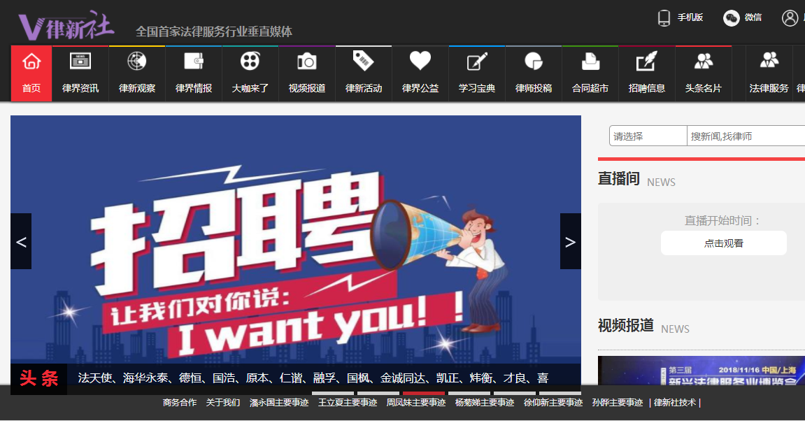 银川律新社法律服务垂直媒体